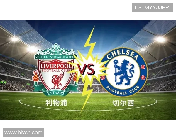英超精彩对决切尔西迎战利物浦视频直播全程回顾与分析