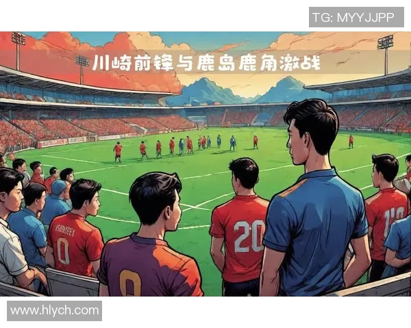 川崎前锋与鹿岛鹿角激战21日争夺联赛关键三分的精彩对决 川崎前锋与鹿岛鹿角激战21日争夺联赛关键三分的精彩对决