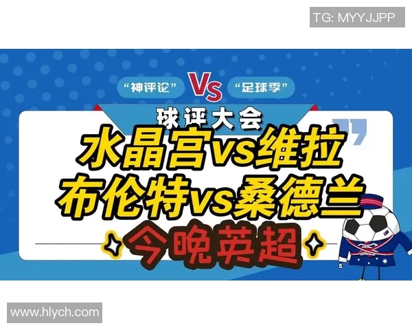 桑德兰与维拉2018年激战回顾：一场精彩的英冠对决与历史交锋分析