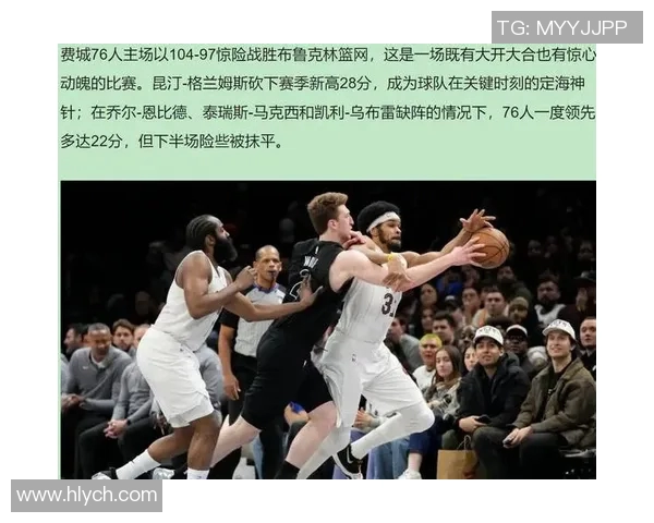 2007年季后赛篮网与猛龙激战回顾精彩瞬间与关键时刻分析