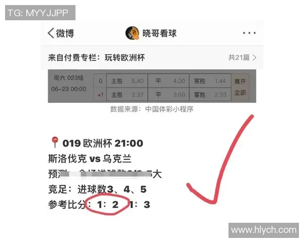 乌克兰与韩国足球对决竞彩分析及胜负预测详解