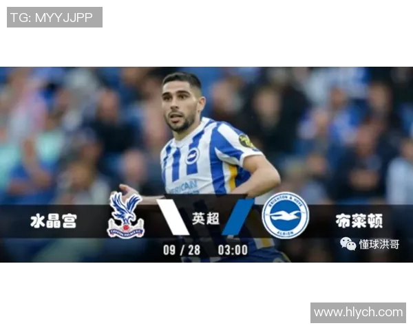 布莱顿与曼联对决谁能笑到最后赛季精彩预测与分析