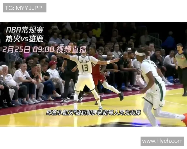 热火与雄鹿精彩对决比分直播全程追踪与分析